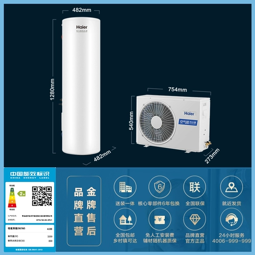 Haier воздух -источник тепловой насос водонагреватель