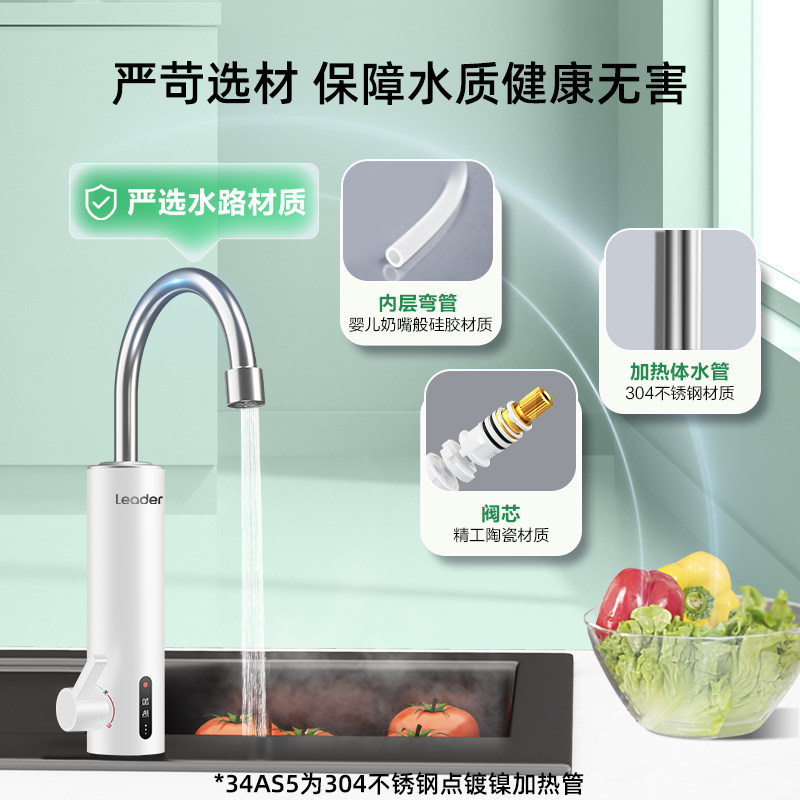 【上新】海尔电热水龙头热水器官方速热厨宝自来水小型家用33L1,淘宝优惠券,粉丝福利购,淘宝优惠卷