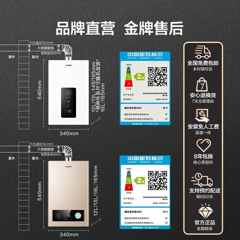海尔Leader燃气热水器天然气液化气家用洗澡恒温LS1【咨询补贴】 - 图3