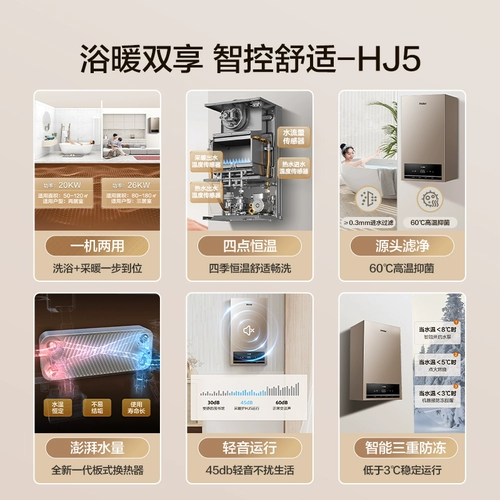 Haier Газопогревательный нагрев на стену котлы природное газ. Домохозяйство многоточечное постоянное температура и энергосберегающий нагревой нагрев ванной нагреватель