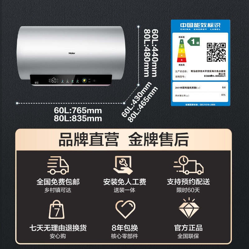 海尔电热水器镁棒免更换卫生间洗澡家用一级能效变频官方旗舰MA9 - 图3