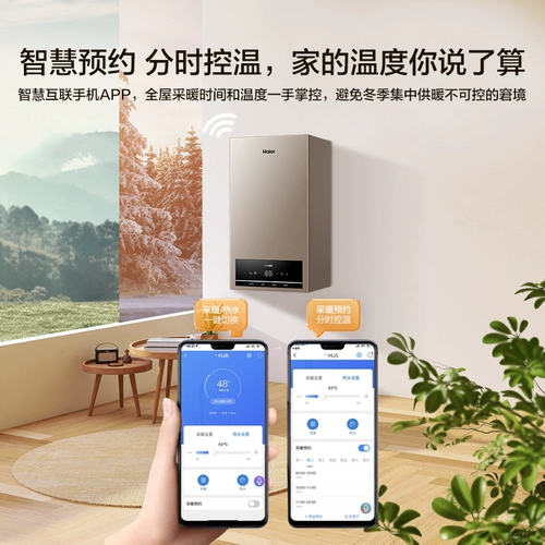 Haier Газопогревательный нагрев на стену котлы природное газ. Домохозяйство многоточечное постоянное температура и энергосберегающий нагревой нагрев ванной нагреватель