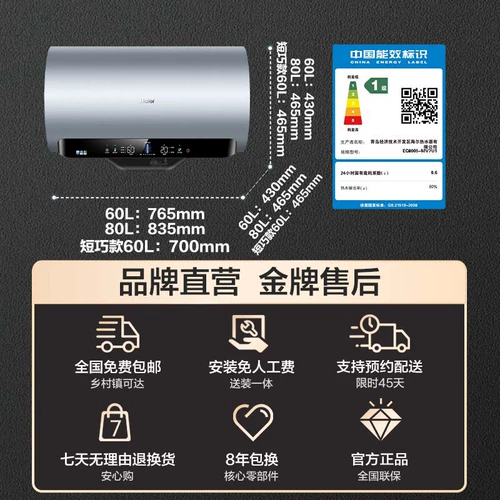 Водонагреватель субсидия на обмен, официальная техника Haier, бытовая техника для ванной комнаты, ванна, дехлорирование очищенной воды, 60 литров MV7