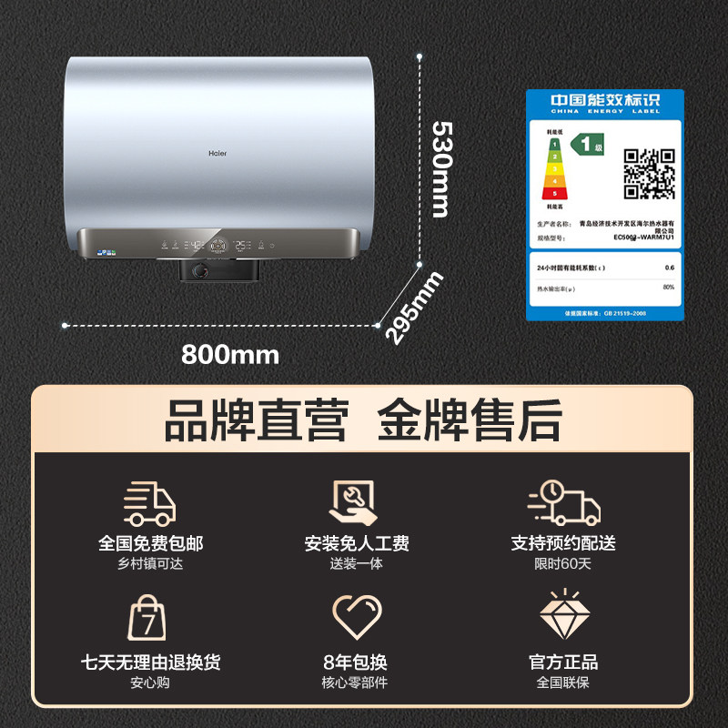 新品海尔电家用恒温储水式电热水器 海尔热水器电热水器