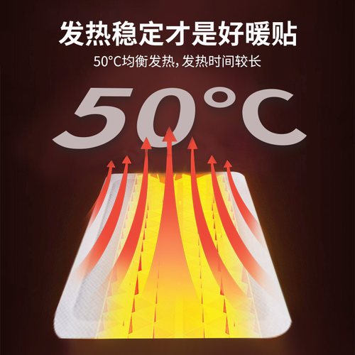 艾暖暖宝宝贴冬季天暖贴自发热贴女暖身宫寒大姨妈专用全身热敷贴 - 图2