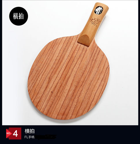 神龙木 玫瑰7纯木弧圈直拍横打横拍乒乓球拍底板套餐免费手工粘拍 - 图2