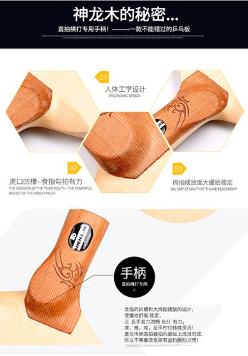 神龙木独板乒乓球底板球拍反胶长胶正胶日直直拍实木原木单桧木 - 图2