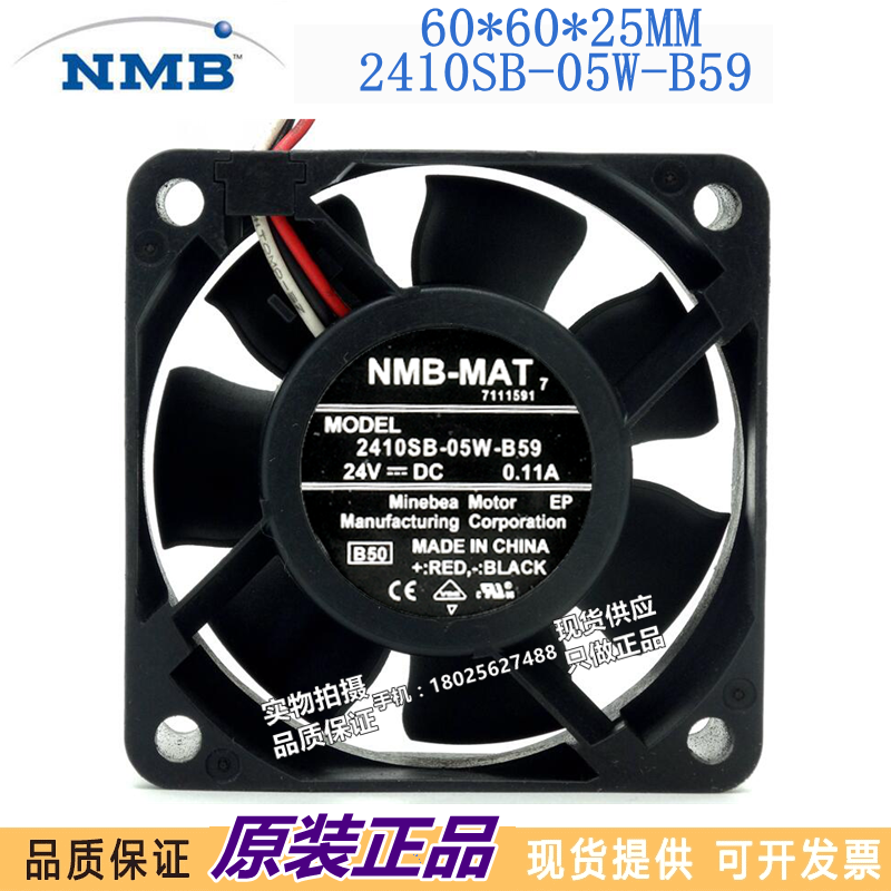 NMB风扇 2410SB-05W-B50/B59 6025 24V 6CM滚珠变频器散热风扇 - 图2