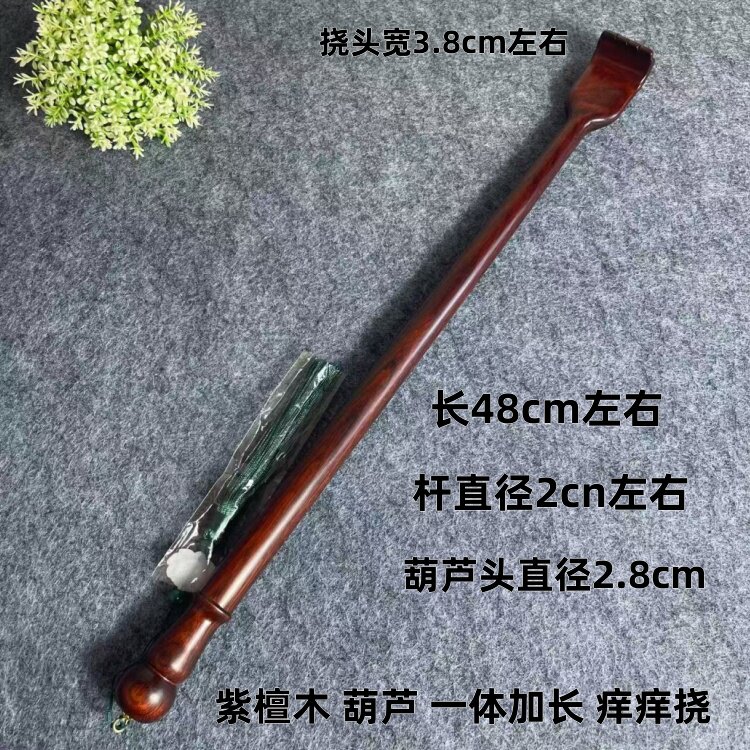加长痒痒挠实木不求人木老料超长家用抓痒器抓背挠痒痒神器老头乐 - 图1