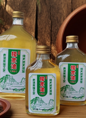 广西樟木油天然老树原料香精油