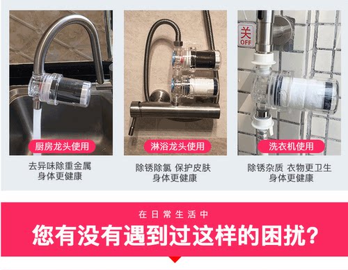 BidetKing 淋浴器洗衣机水龙头自来水前置过滤器厨房净水器过滤芯 - 图2