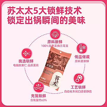 苏太太蚕豆1斤2斤装独立小包装下酒菜[27元优惠券]-寻折猪