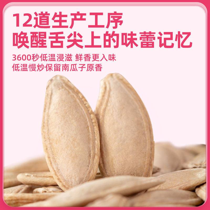 苏太太南瓜籽4斤5斤批发 盐焗原味小包装休闲食品零食干货炒货