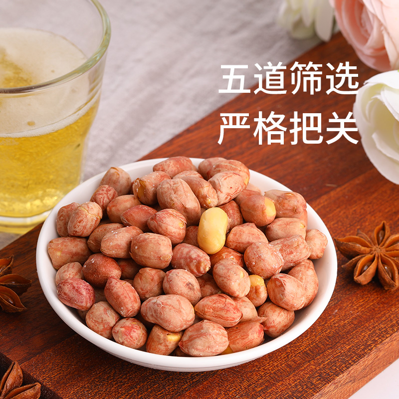 苏太太食品旗舰店苏太太花生米 熟麻辣盐焗五香花生米新货下酒菜零食小吃小包装2斤3
