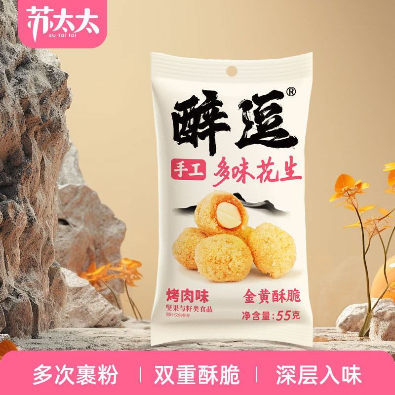 苏太太烤肉味多味花生55g*10袋 香酥花生炒货休闲零食小吃下酒菜