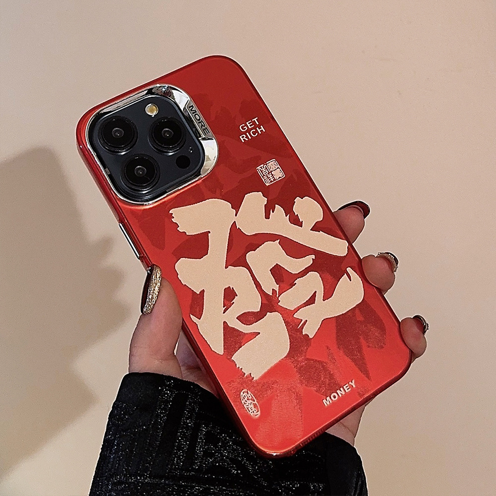 发财喜庆文字适用15苹果14手机壳11新年iphone13promax酷炫12潮11 - 图0