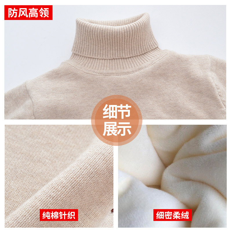 儿童加绒高领毛衣男女童加厚保暖全棉针织线衫小中大童套头打底衫,淘宝优惠券,粉丝福利购,淘宝优惠卷