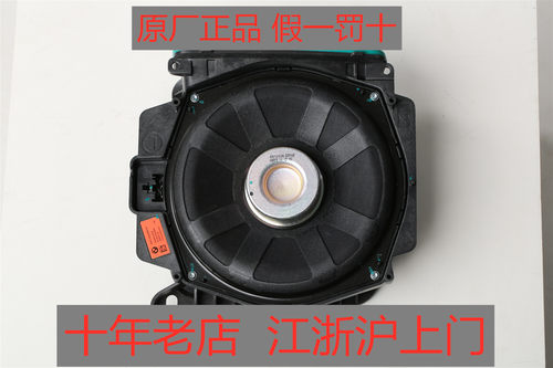 适用于宝马新5系3系GTX1X3X5X6改装汽车音响原厂哈曼卡顿高音喇叭 - 图0