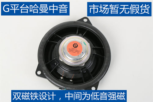 适用于宝马新5系3系GTX1X3X5X6改装汽车音响原厂哈曼卡顿高音喇叭 - 图1