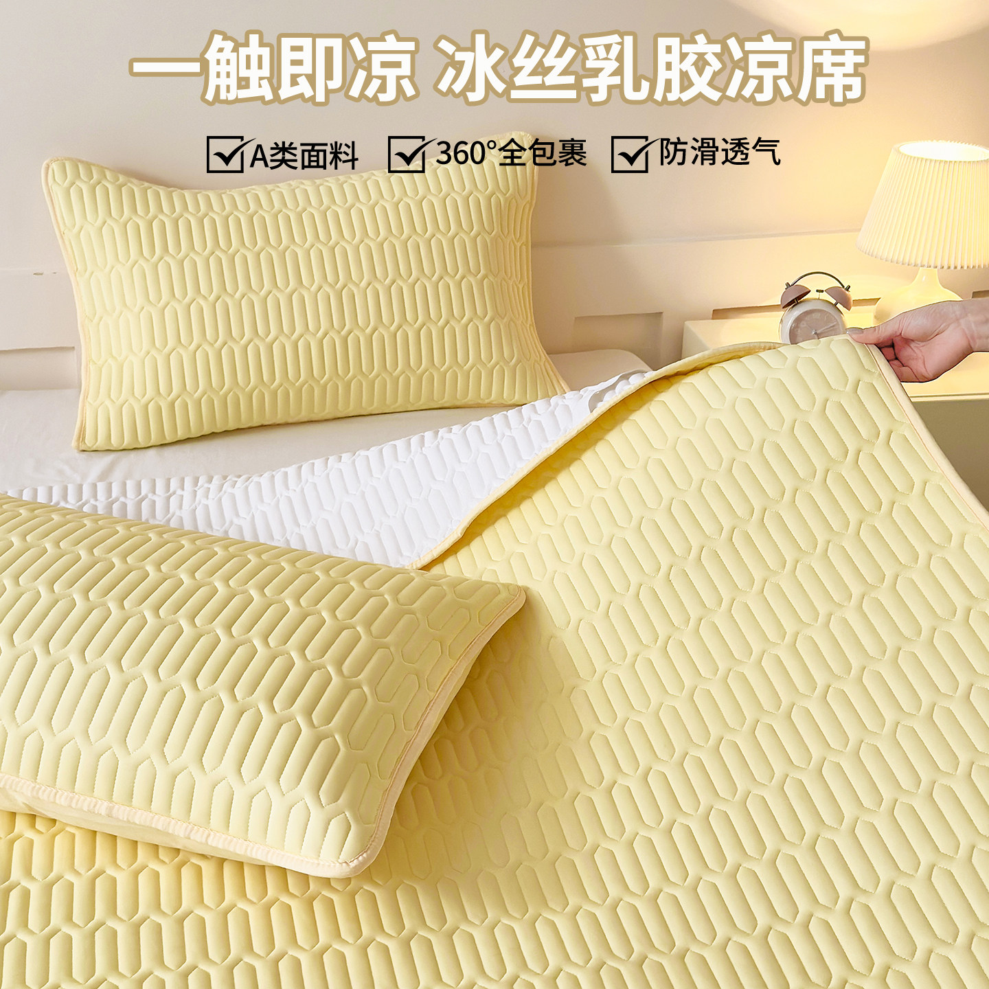 冰丝凉席床单床笠三件套高端可机洗凉感夏天软席2026新款夏季床盖,淘宝优惠券,粉丝福利购,淘宝优惠卷