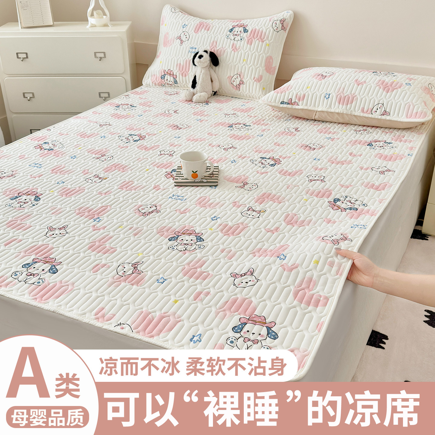 冰丝乳胶凉席夏季床单母婴a类三件套床垫床盖可机洗2026新款夏天,淘宝优惠券,粉丝福利购,淘宝优惠卷