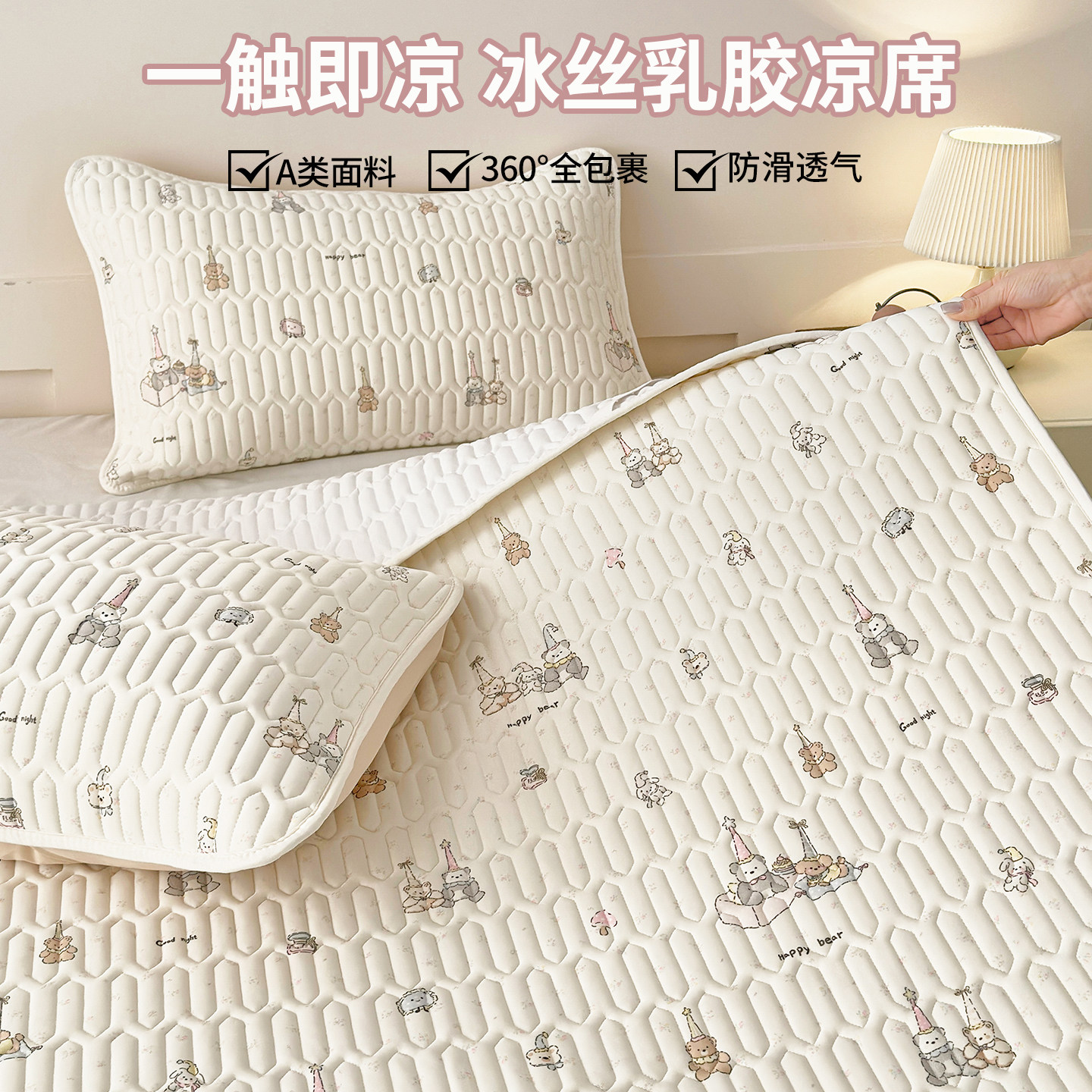 冰丝凉席床笠三件套高端可机洗凉感床单床盖儿童软席2026新款夏季,淘宝优惠券,粉丝福利购,淘宝优惠卷