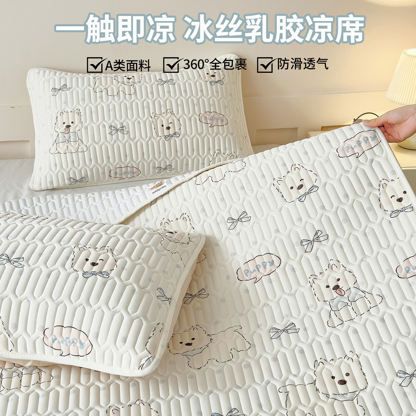 冰丝乳胶凉席床垫床单床盖三件套空调床罩床笠可水洗2026新款夏天,淘宝优惠券,粉丝福利购,淘宝优惠卷