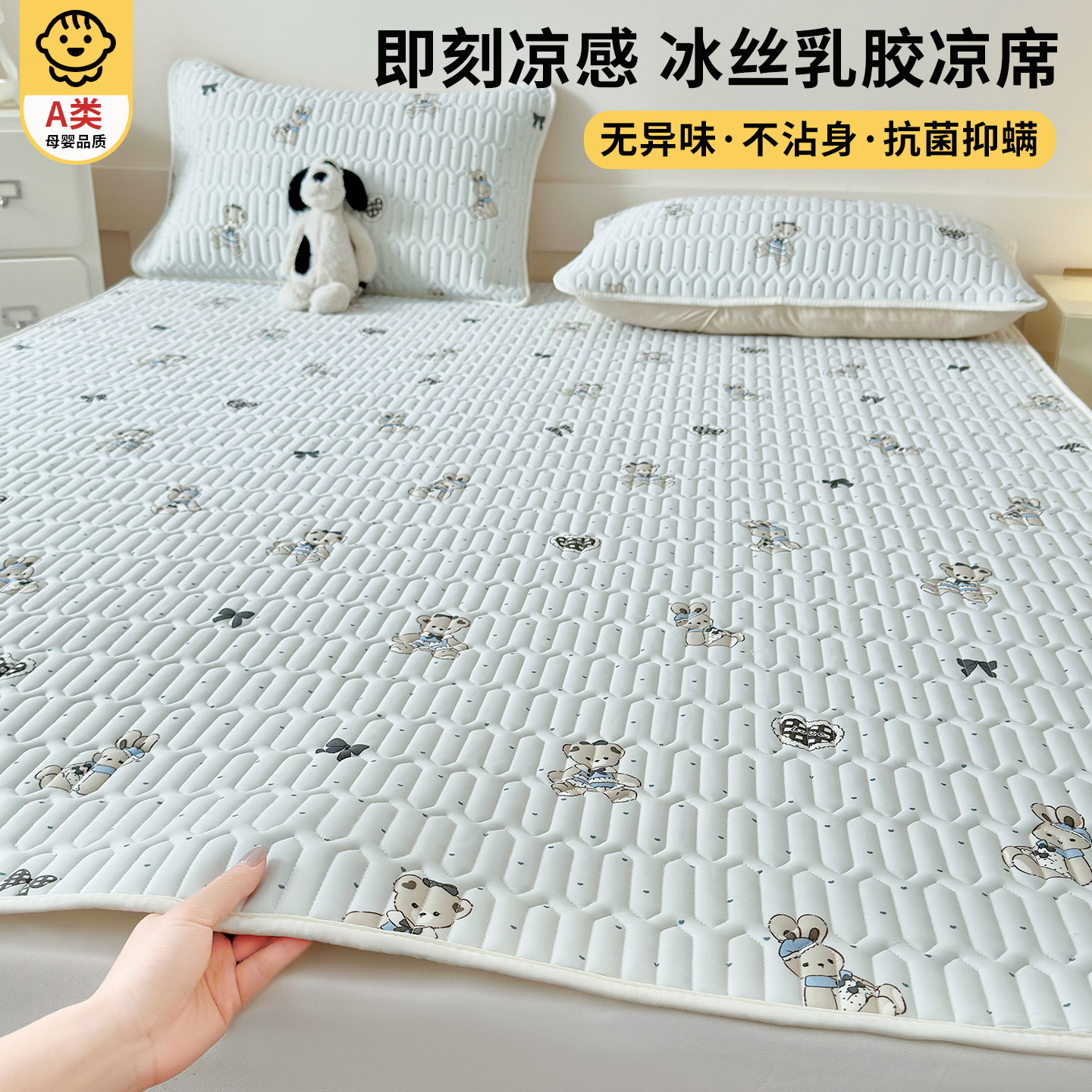 可水洗乳胶凉席三件套2026新款夏天冰丝床单床垫床盖空调床罩床笠,淘宝优惠券,粉丝福利购,淘宝优惠卷