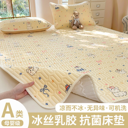 夏天床垫家用软垫卧室垫褥床褥垫子褥子防滑隔脏乳胶凉席冰丝床笠 - 图3