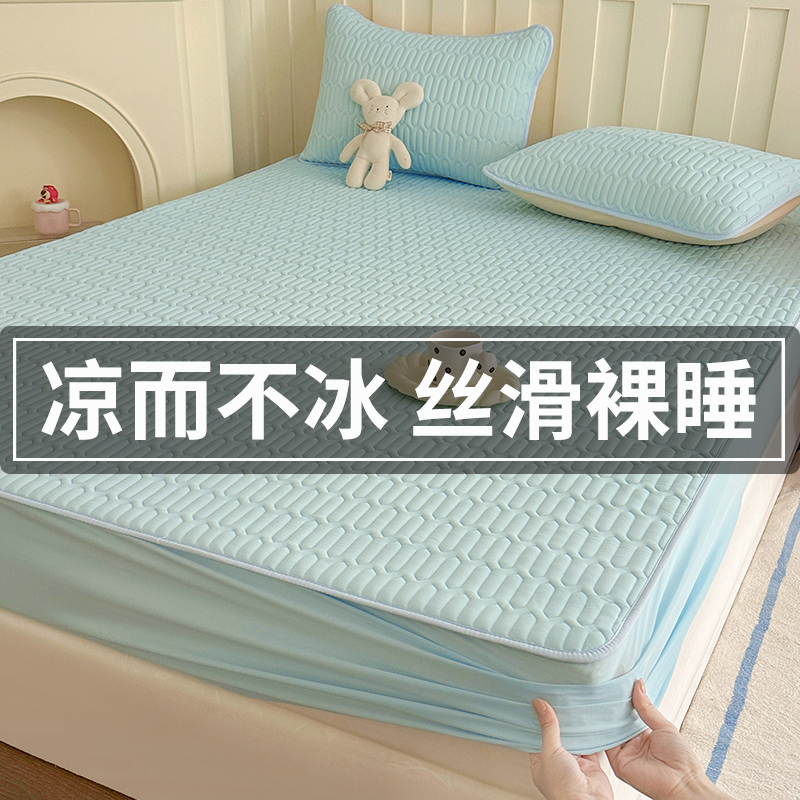 冰丝床笠夏季床笠罩单件床罩床垫保护罩2024新款乳胶凉席防尘全包