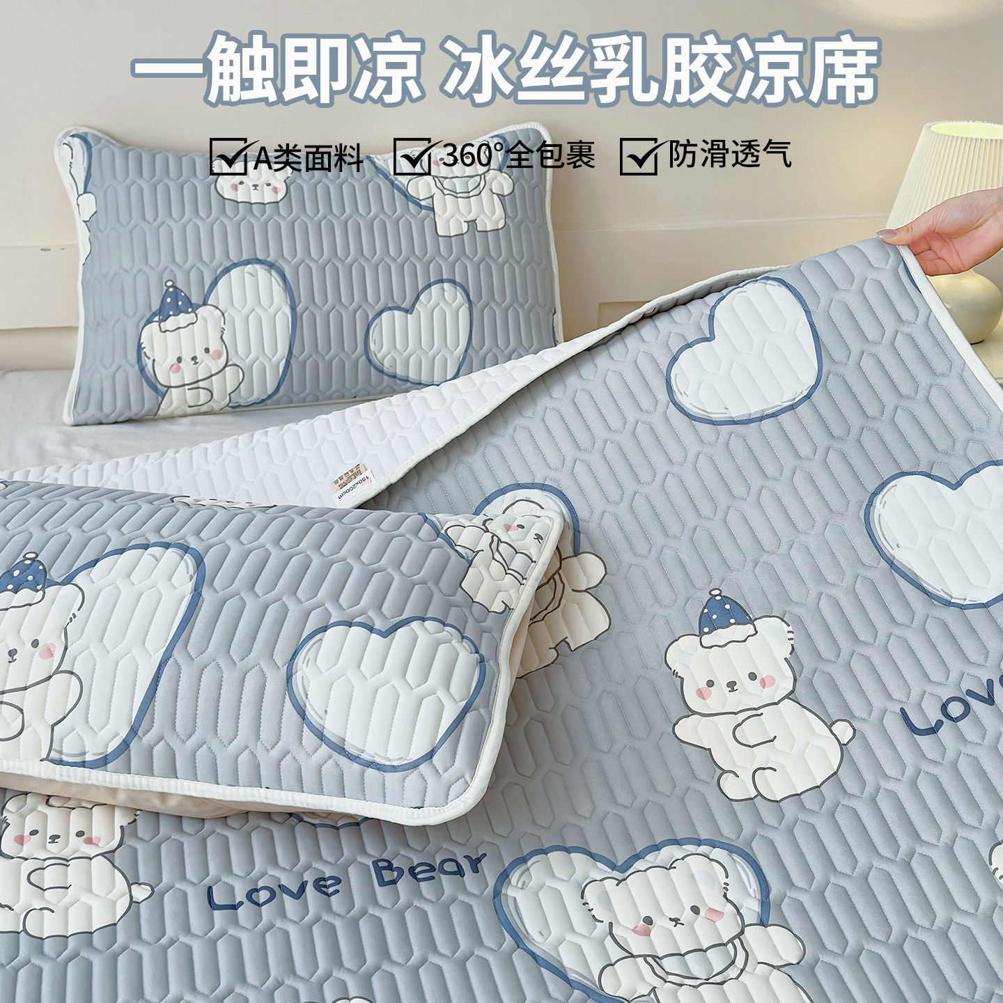 冰丝席凉席三件套2026新款夏季凉感床单床盖软席床笠款高端可机洗,淘宝优惠券,粉丝福利购,淘宝优惠卷