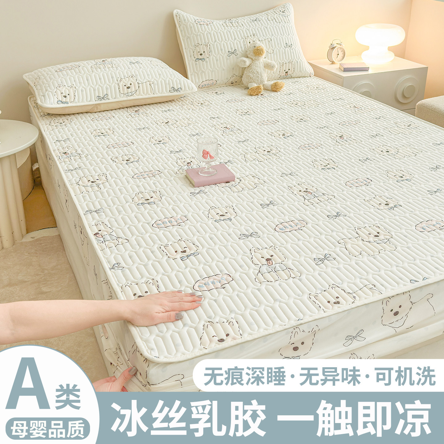 a类儿童冰丝凉席高端可机洗2026新款夏季凉感床单软席床笠三件套,淘宝优惠券,粉丝福利购,淘宝优惠卷