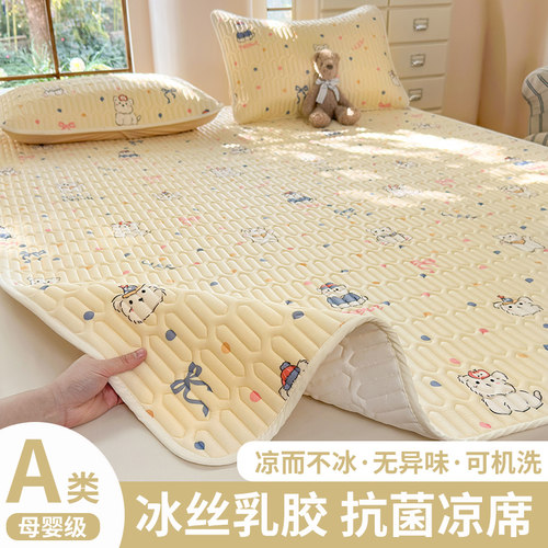 夏天床垫家用软垫卧室垫褥床褥垫子褥子防滑隔脏乳胶凉席冰丝床笠 - 图1