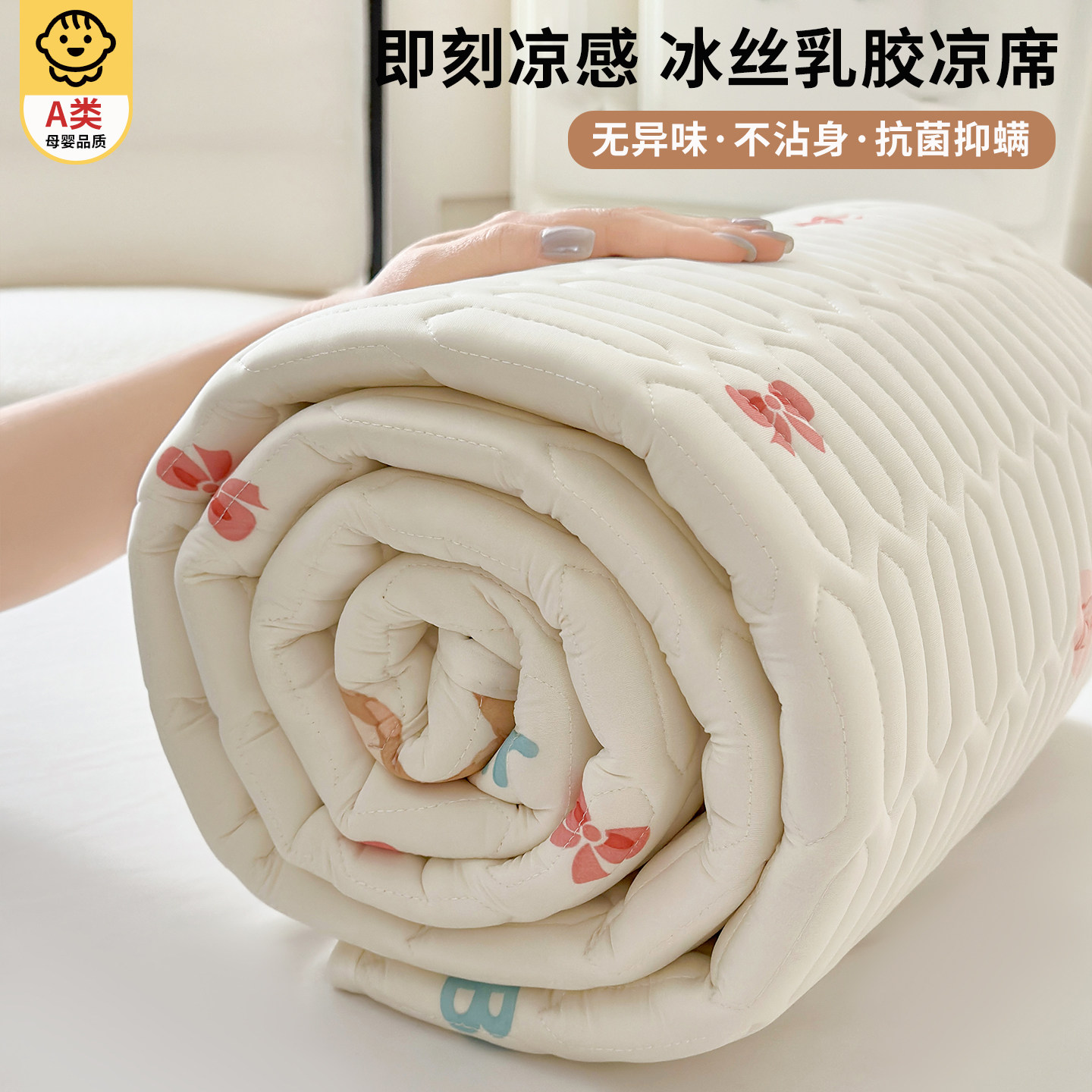 高端可机洗冰丝凉席三件套夏季软席凉感床笠床单床盖儿童2026新款,淘宝优惠券,粉丝福利购,淘宝优惠卷