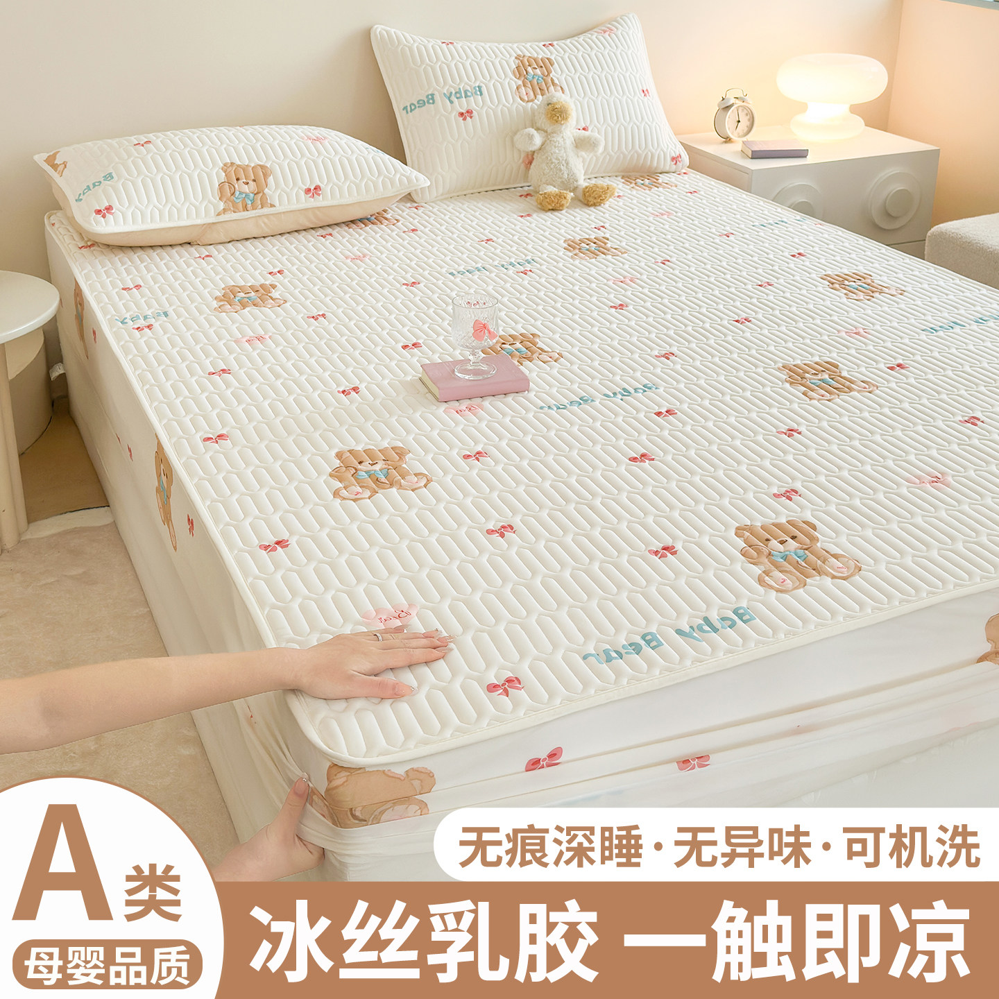 高端可机洗冰丝凉席三件套夏季软席凉感床笠床单儿童夏天2026新款,淘宝优惠券,粉丝福利购,淘宝优惠卷