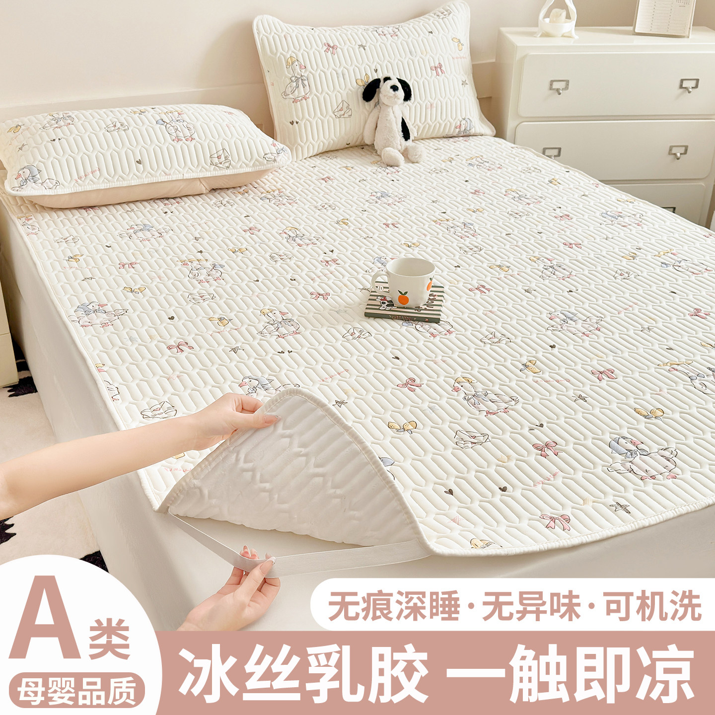 夏季凉感冰丝凉席2026新款儿童床笠三件套软席床单床盖可机洗a类,淘宝优惠券,粉丝福利购,淘宝优惠卷
