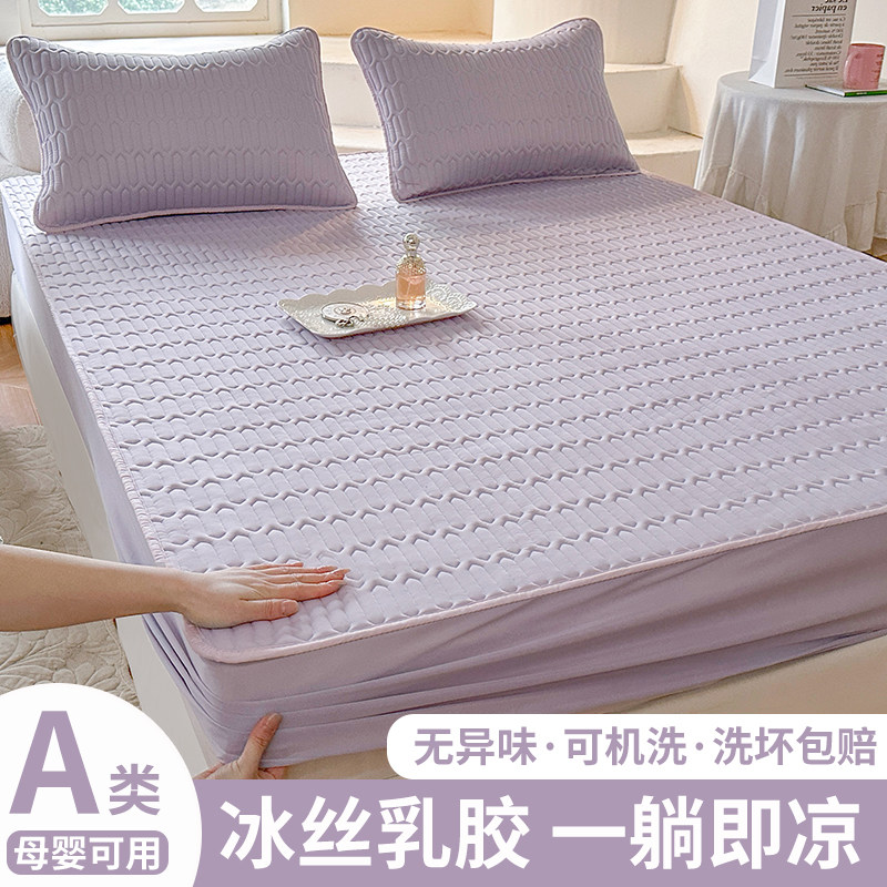 冰丝席凉席床笠款夏季2025新款a类可机洗水洗三件套床单学生宿舍,淘宝优惠券,粉丝福利购,淘宝优惠卷
