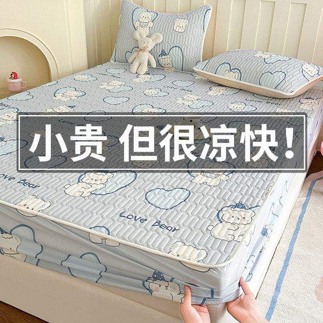 Class A mother-child grade ice silk latex antibacterial anti-mites cool mat