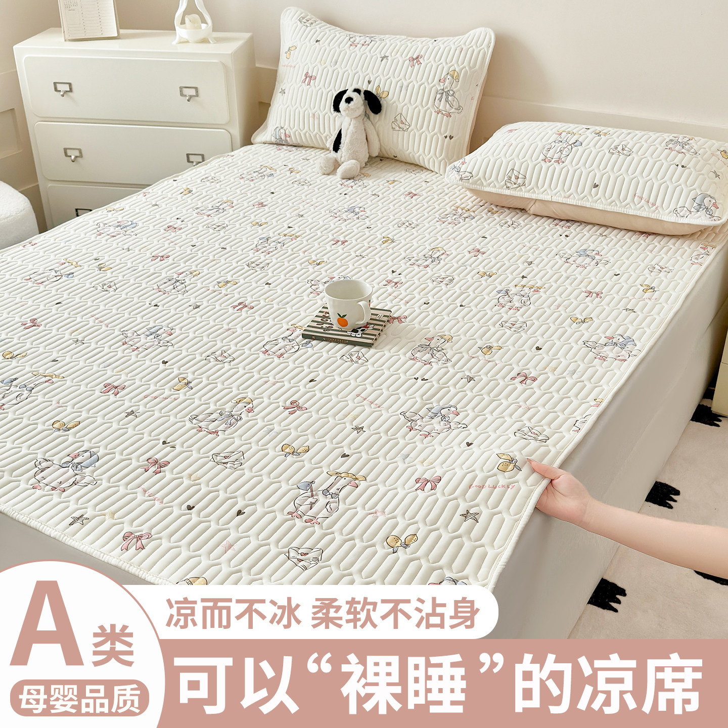 夏季凉感冰丝凉席2026新款儿童床笠三件套软席床单床盖可机洗a类,淘宝优惠券,粉丝福利购,淘宝优惠卷