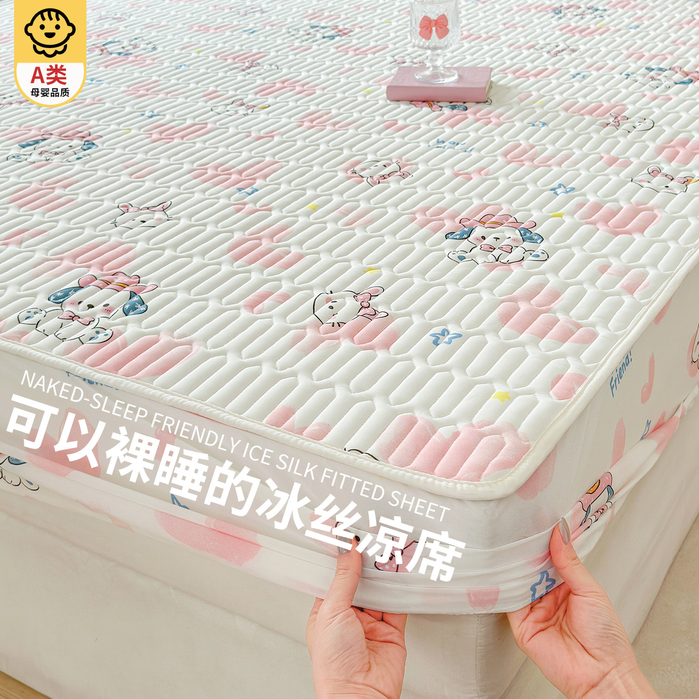 夏季凉感冰丝凉席高端可机洗2026新款软席床单冰丝席床笠款三件套,淘宝优惠券,粉丝福利购,淘宝优惠卷