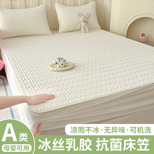 乳胶凉席冰丝床笠床单母婴a类三件套夏季2025新款夏天儿童可水洗 - 图3