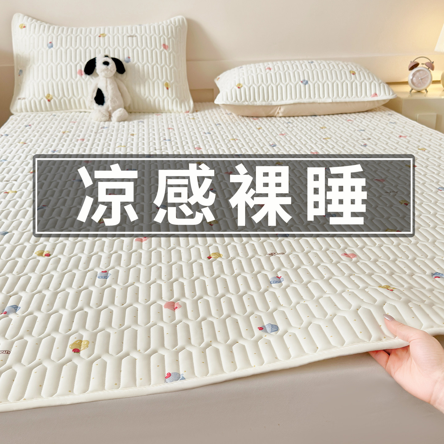 a类冰丝凉席床笠三件套可机洗2026新款夏季凉感床单床盖软席儿童,淘宝优惠券,粉丝福利购,淘宝优惠卷