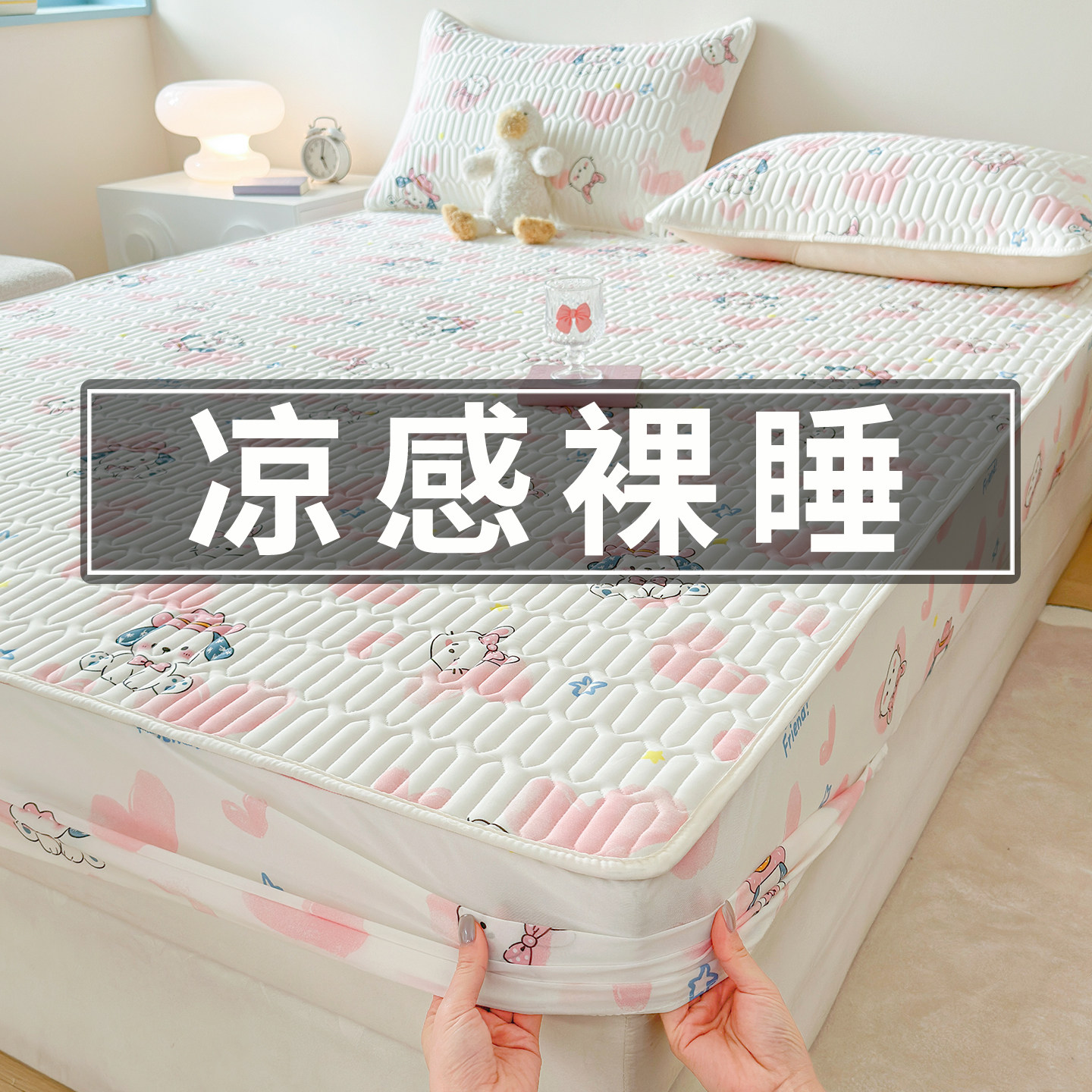 夏季凉感冰丝凉席高端可机洗2026新款软席床单冰丝席床笠款三件套,淘宝优惠券,粉丝福利购,淘宝优惠卷