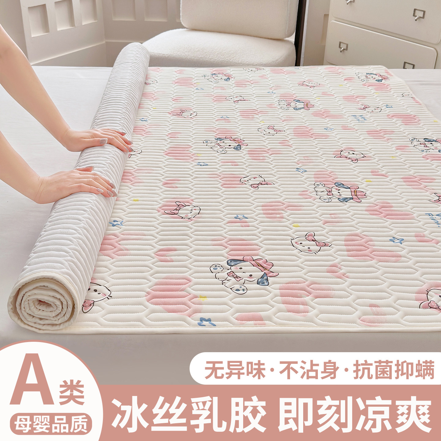 冰丝乳胶凉席夏季床单母婴a类三件套床垫床盖可机洗2026新款夏天,淘宝优惠券,粉丝福利购,淘宝优惠卷