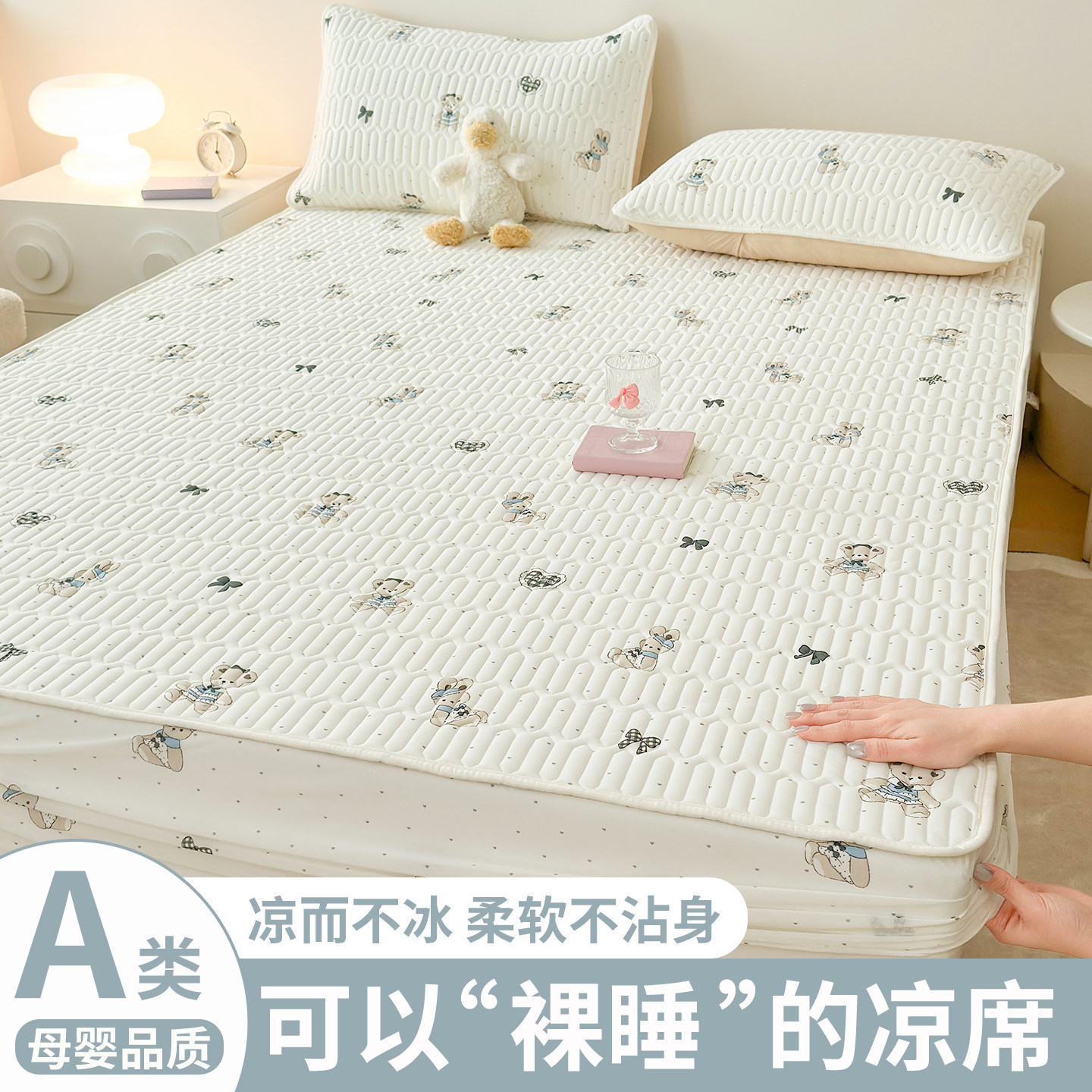 冰丝凉席三件套2026新款夏季高端可机洗凉感床笠床单夏天儿童软席,淘宝优惠券,粉丝福利购,淘宝优惠卷