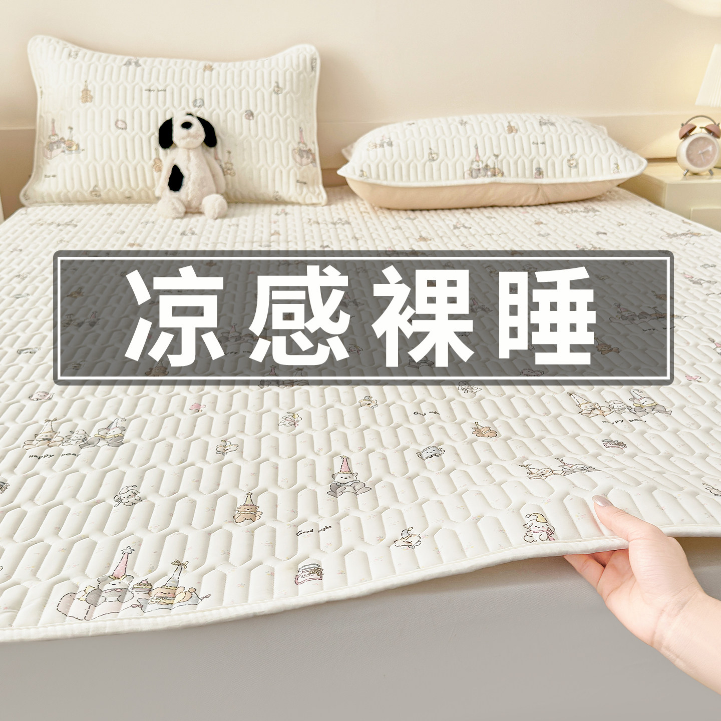 冰丝凉席床笠三件套高端可机洗凉感床单床盖儿童软席2026新款夏季,淘宝优惠券,粉丝福利购,淘宝优惠卷