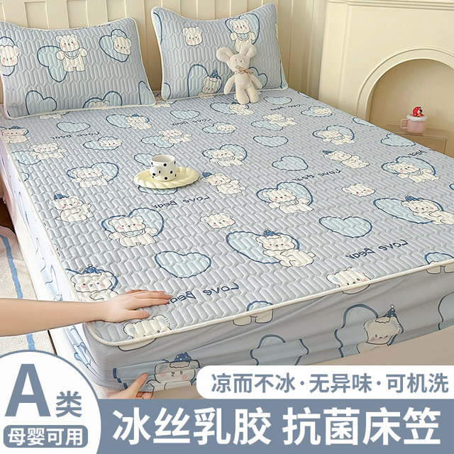 Class A mother-child grade ice silk latex antibacterial anti-mites cool mat