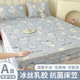 Class A mother-child grade ice silk latex antibacterial anti-mites cool mat