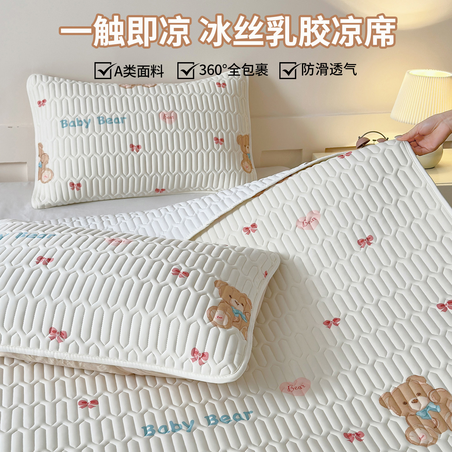 高端可机洗冰丝凉席三件套夏季软席凉感床笠床单床盖儿童2026新款,淘宝优惠券,粉丝福利购,淘宝优惠卷