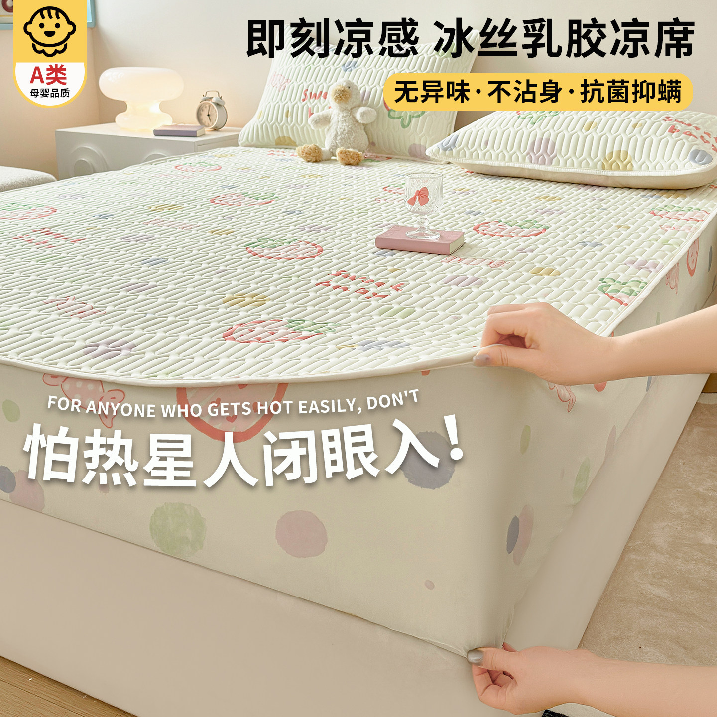 高端可机洗冰丝凉席床笠三件套2026新款夏季软席凉感床单夏天儿童,淘宝优惠券,粉丝福利购,淘宝优惠卷